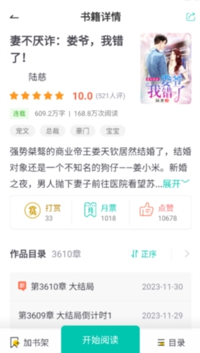 ����С˵app�ٷ���v1.2.2��ͼ2