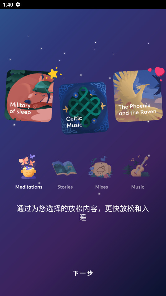 BetterSleep�߼��������ƽ��v24.12��ͼ4