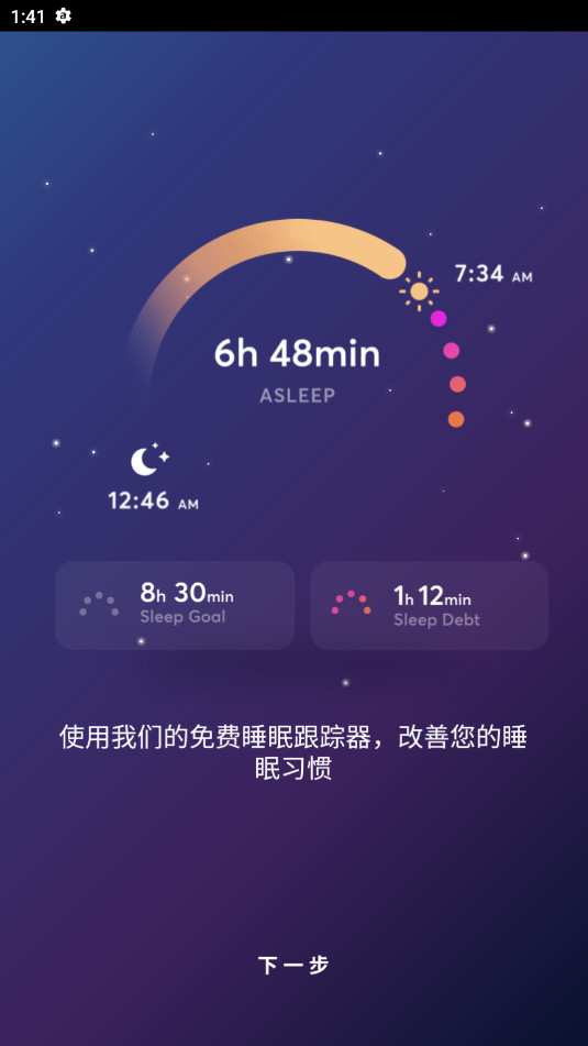 BetterSleep�߼��������ƽ��v24.12��ͼ3
