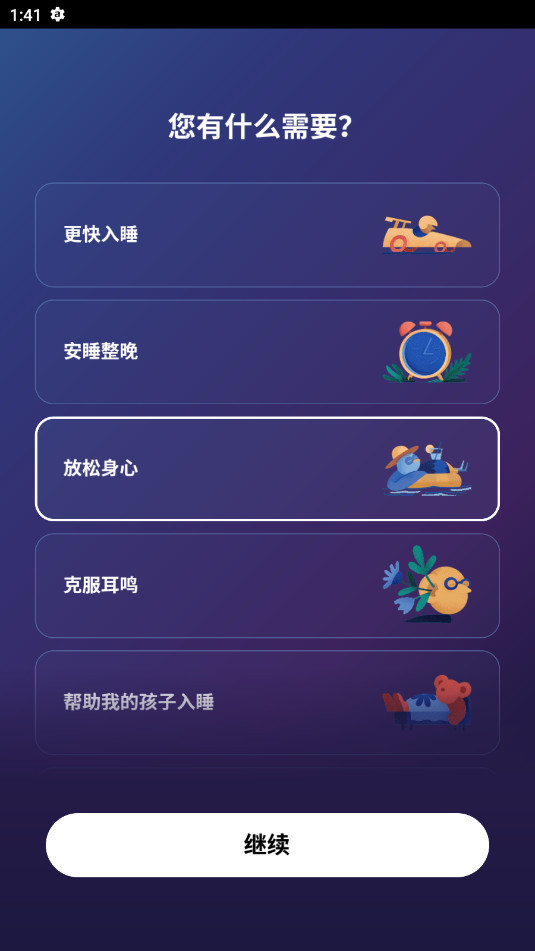 BetterSleep�߼��������ƽ��v24.12��ͼ2