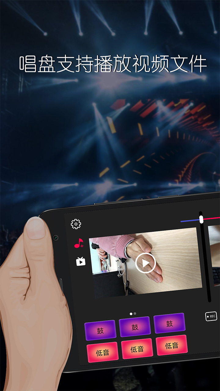 DJ������������¼�����ֻ���v4.93�׽���ͼ0