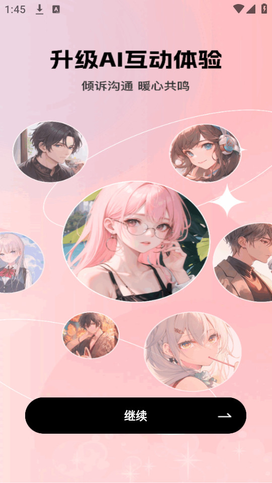 �Ұװ�ai����v1.1.2��ͼ1