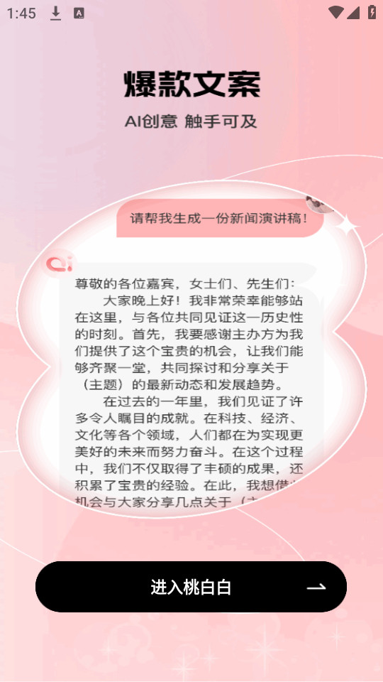 �Ұװ�ai����v1.1.2��ͼ4