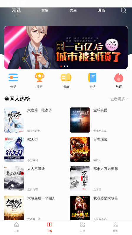 ��о�Ķ�app�ٷ�����v1.0.9��ͼ2