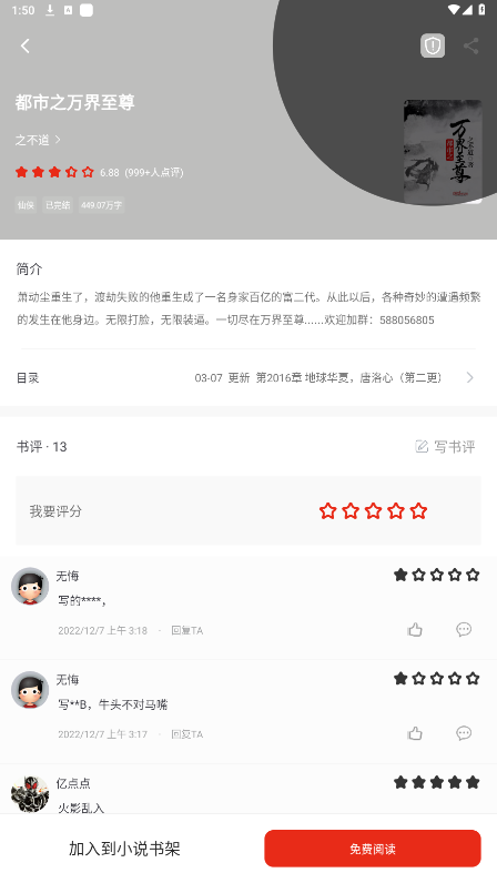 ��о�Ķ�app�ٷ�����v1.0.9��ͼ3