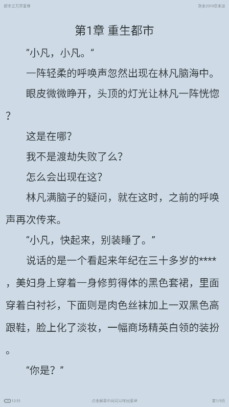 ��о�Ķ�app�ٷ�����v1.0.9��ͼ1