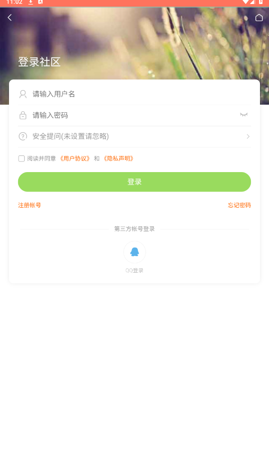 bigrun��̳appv2.5.6 ���°��ͼ2