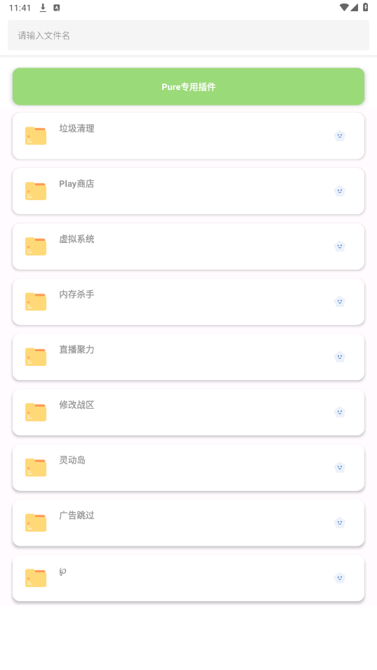 ����appv2.0.8 �ٷ����ͼ0