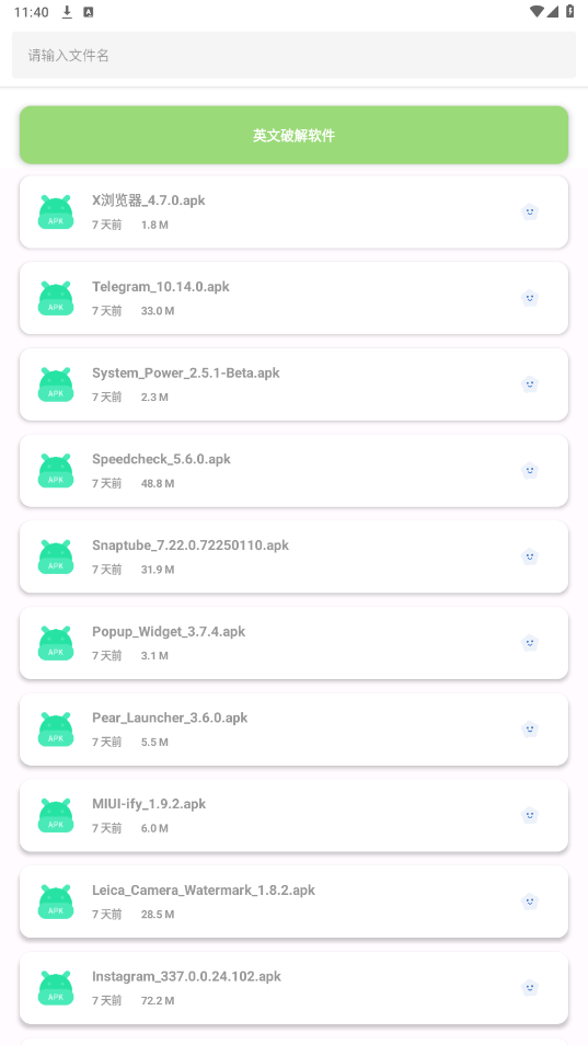 ����appv2.0.8 �ٷ����ͼ3