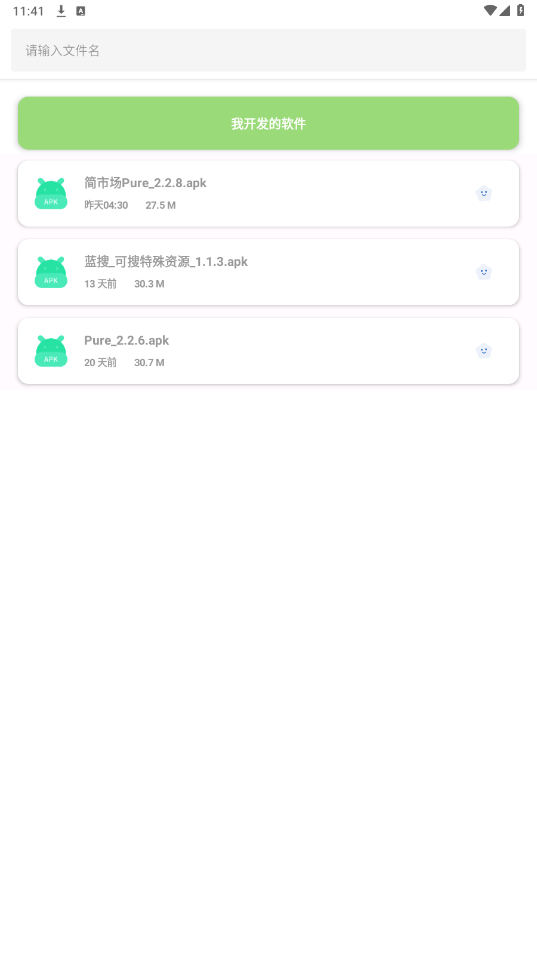 ����appv2.0.8 �ٷ����ͼ1