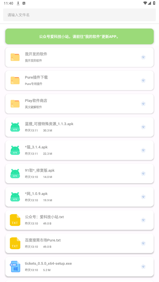 ����appv2.0.8 �ٷ����ͼ4
