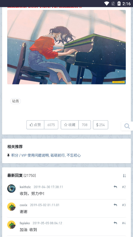 Hifini���ִų����°�v1.1��ͼ1
