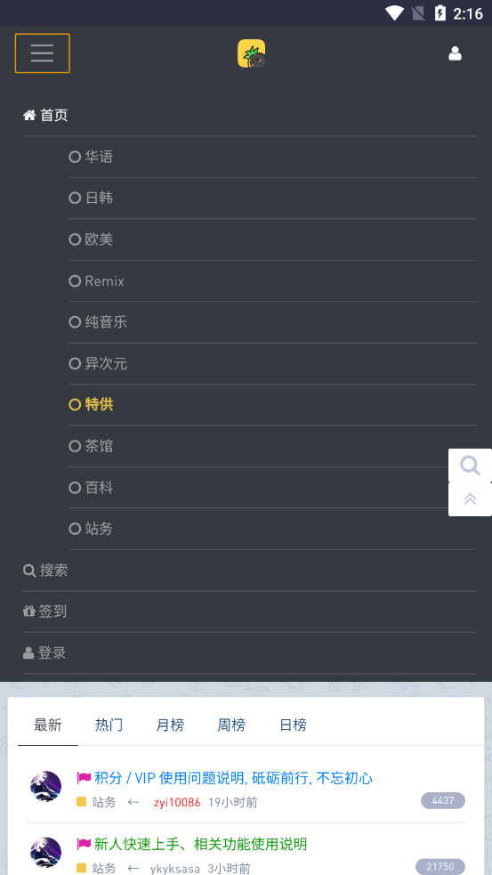 Hifini���ִų����°�v1.1��ͼ2