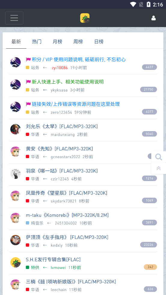 Hifini���ִų����°�v1.1��ͼ3