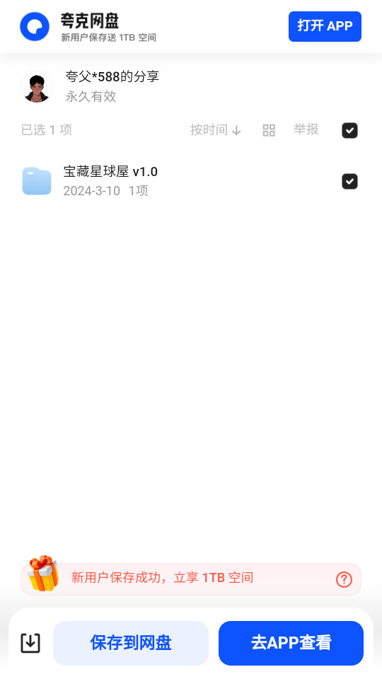 ��ѡ���app��ͼ6