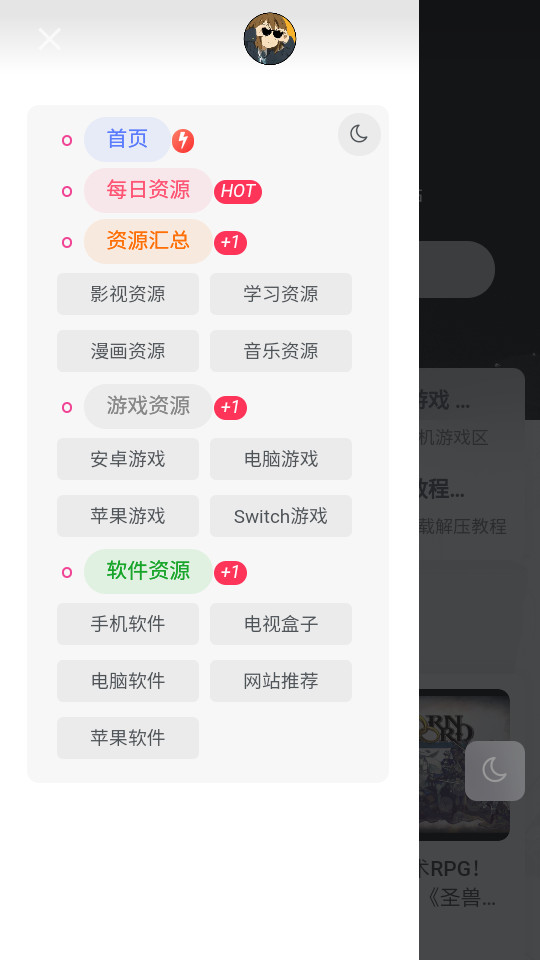 ��ѡ���app��ͼ5