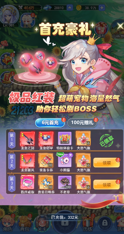 ����ѫ��֮�ʺ��ж�����0.1�۰�v1.0��ͼ3