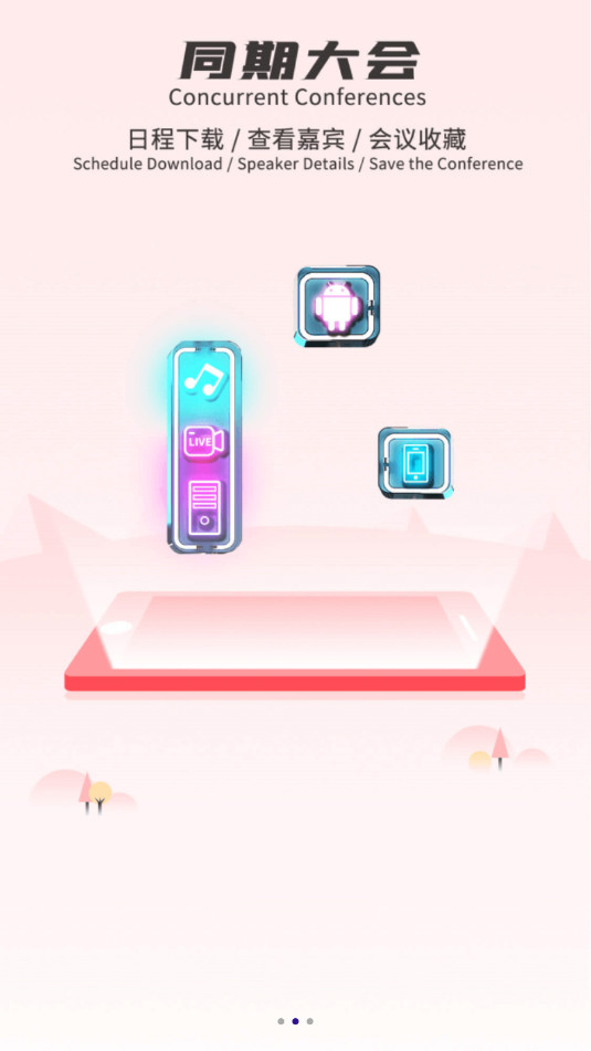 chinajoy2024app���°�v3.0.8��ͼ4