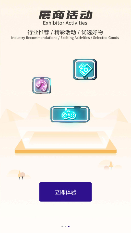 chinajoy2024app���°�v3.0.8��ͼ2