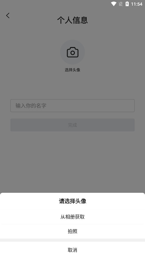 ourchat��������appv2.2.1 ���°��ͼ3