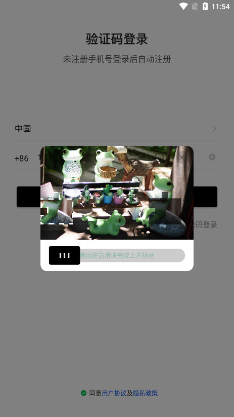 ourchat��������appv2.2.1 ���°��ͼ2