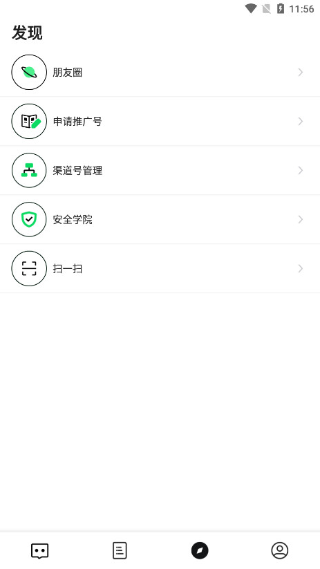 ourchat��������appv2.2.1 ���°��ͼ6