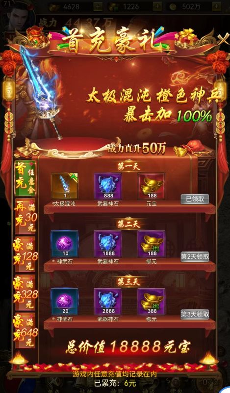 ʥħ֮Ѫ0.1�۴�ֵ����v1.0.0��ͼ2