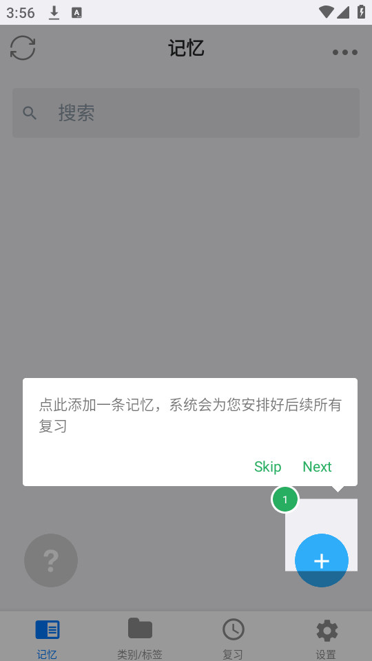 memory helper app��ͼ4