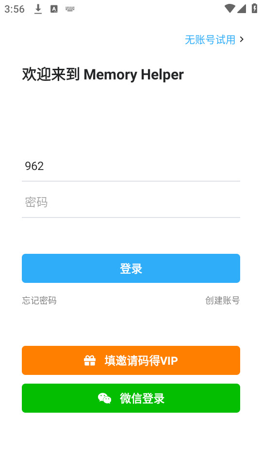 memory helper app��ͼ3