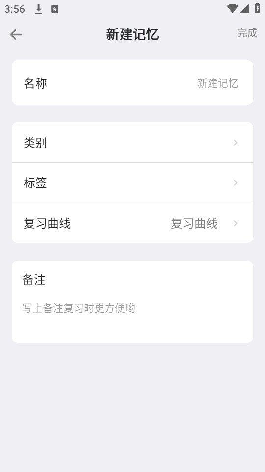 memory helper app��ͼ6