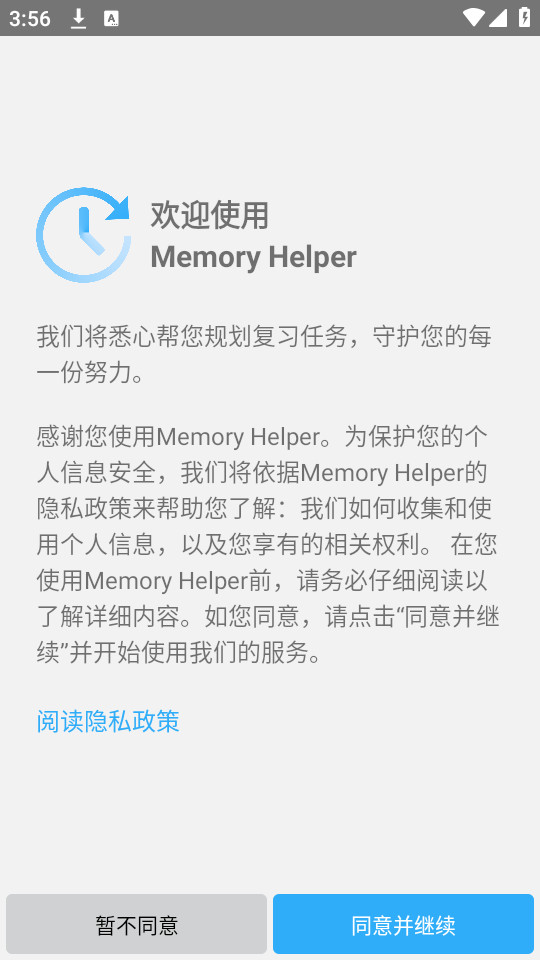 memory helper app��ͼ1