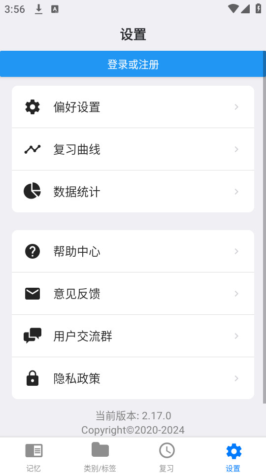 memory helper app��ͼ7