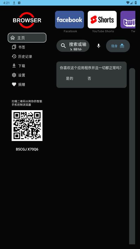 Browser�����v1.52.3 ���İ��ͼ4