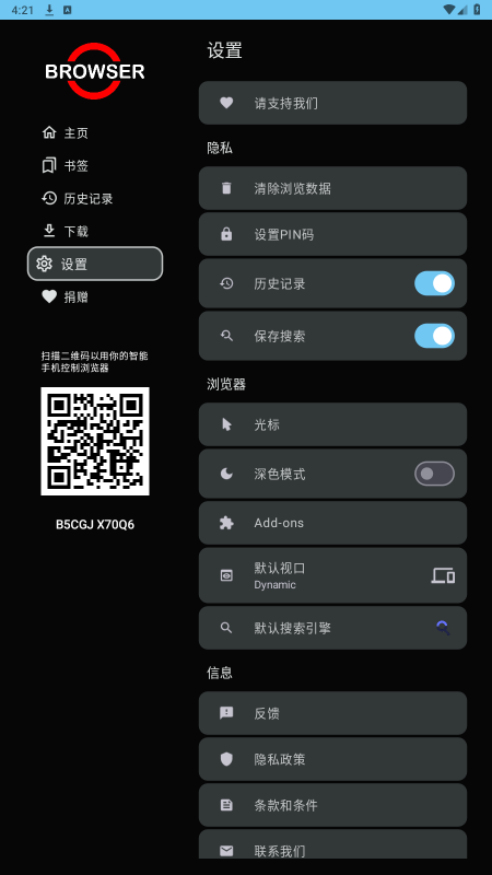 Browser�����v1.52.3 ���İ��ͼ2