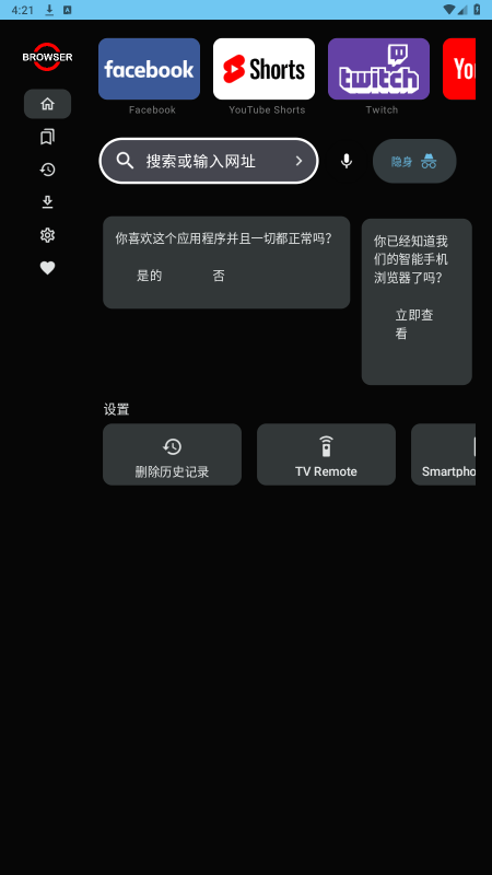 Browser�����v1.52.3 ���İ��ͼ3