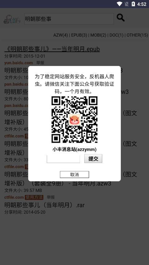�Ħ����ٷ���v2.0 �ֻ����ͼ1