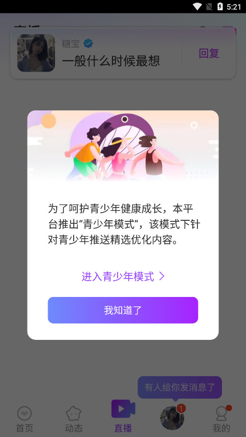 ����Ѱ��appv6.9.0 ��׿���ͼ5