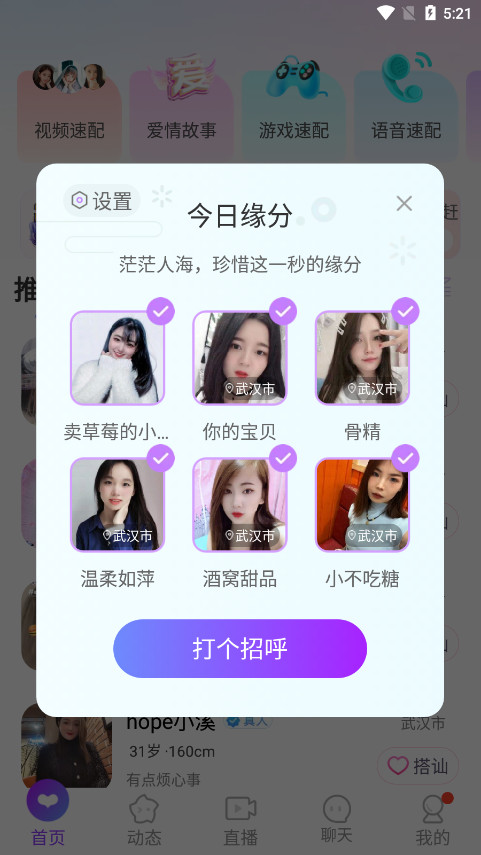 ����Ѱ��appv6.9.0 ��׿���ͼ4