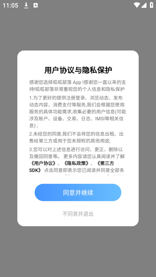 ���ɲ�������ƽ̨v1.1.4��ͼ2