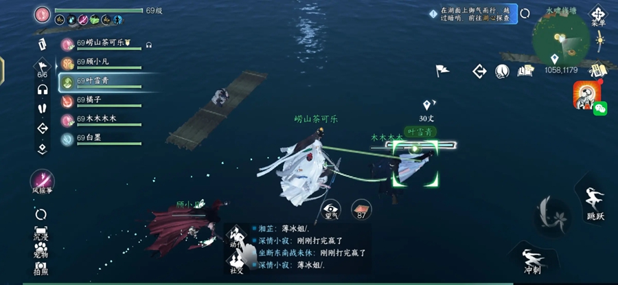 云逆水寒官方手游截图7