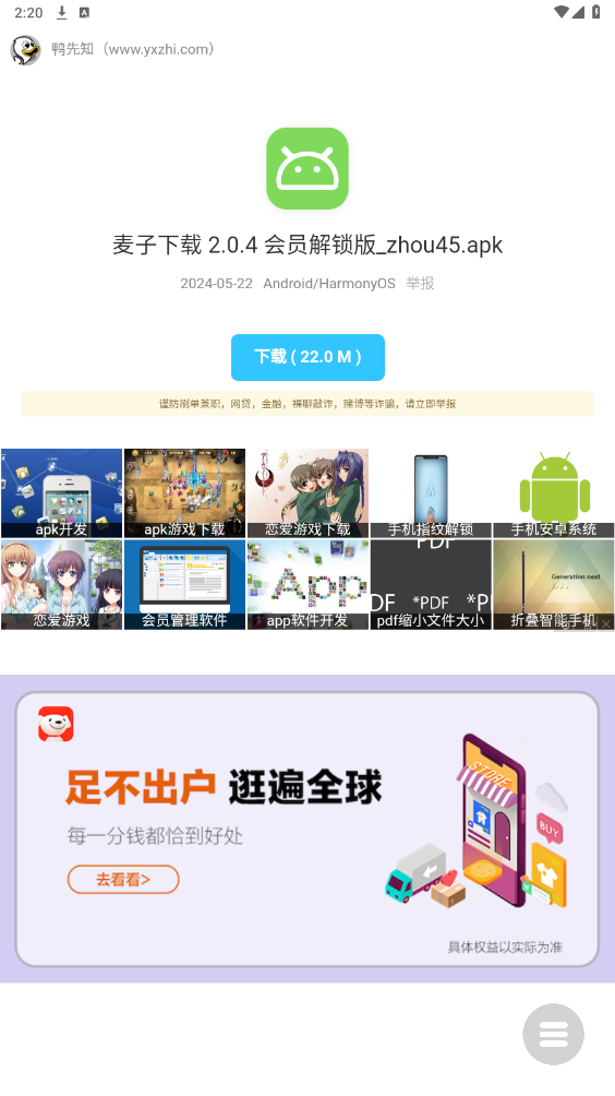 ������appv1.0 ���°��ͼ2