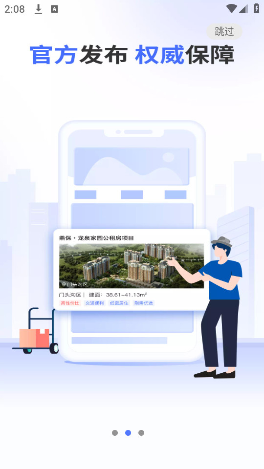 �������Ϸ�����appv3.13.0 �ٷ����°��ͼ4