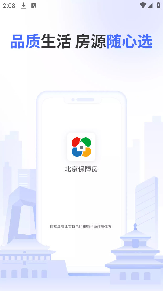 �������Ϸ�����appv3.13.0 �ٷ����°��ͼ2