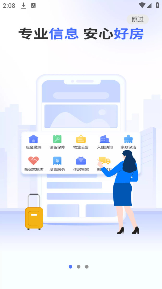 �������Ϸ�����appv3.13.0 �ٷ����°��ͼ3