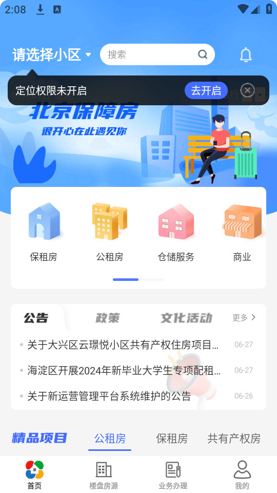 �������Ϸ�����appv3.13.0 �ٷ����°��ͼ6
