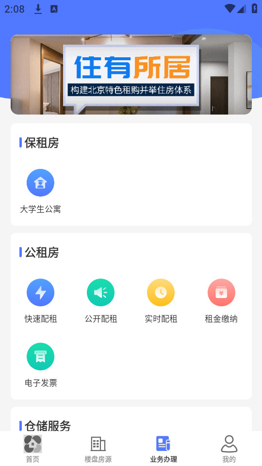 �������Ϸ�����appv3.13.0 �ٷ����°��ͼ7