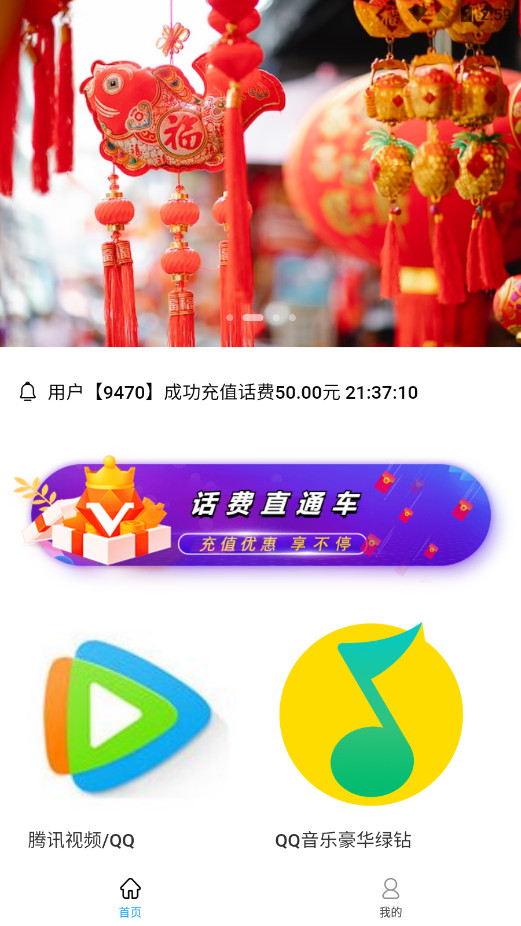 ͨ���ƶ�Ӧ�ý�ͼ0