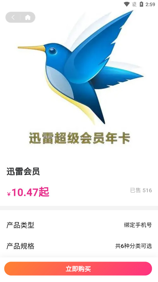 ͨ���ƶ�Ӧ�ý�ͼ2