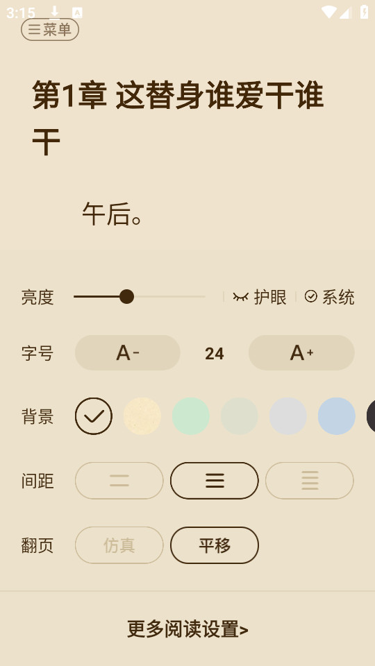 ���С˵appv2.38.22��ͼ4