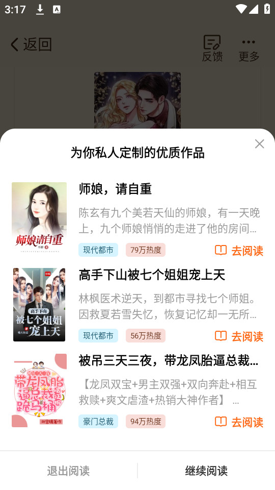 ���С˵appv2.38.22��ͼ5